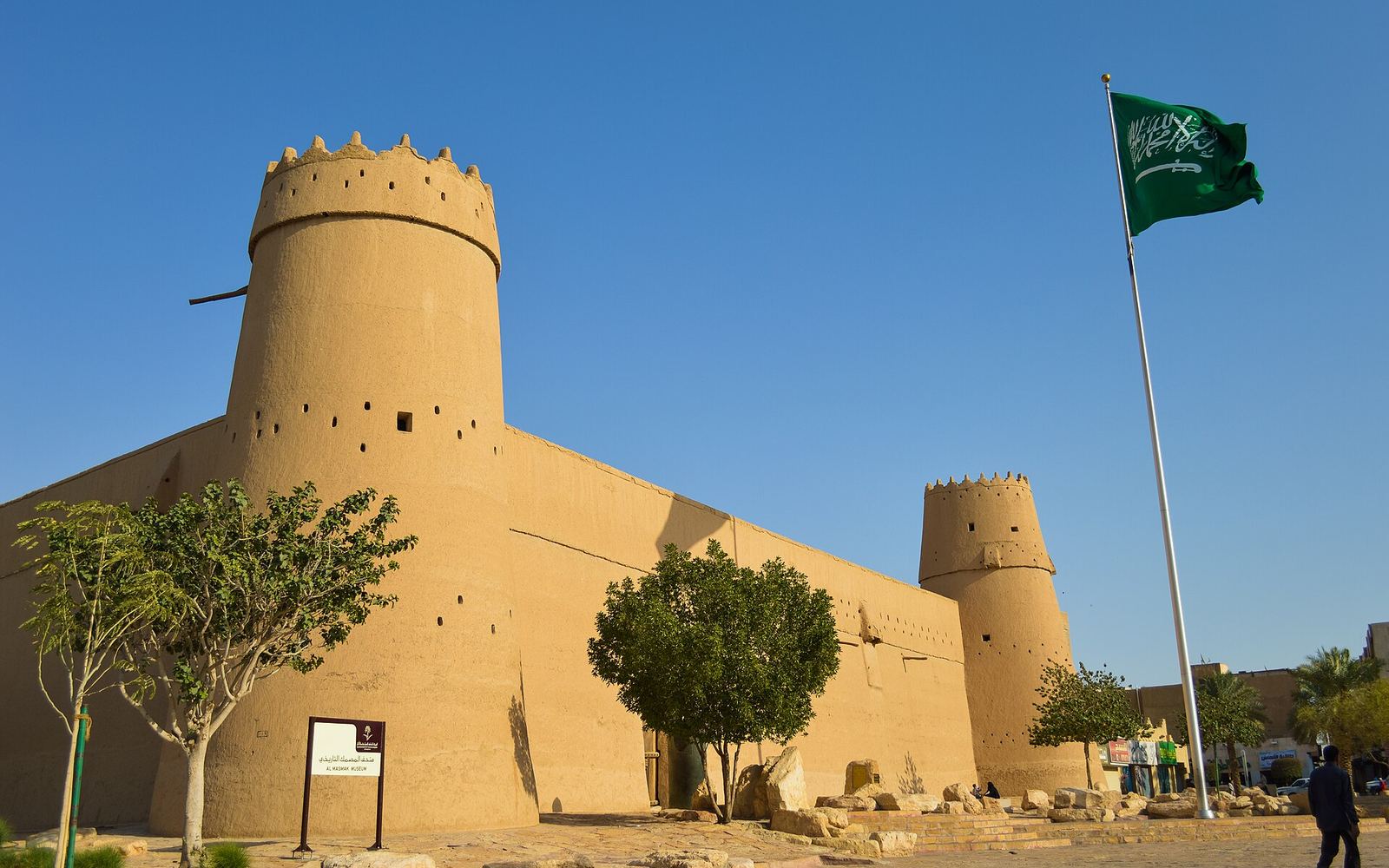 قصر المصمك
